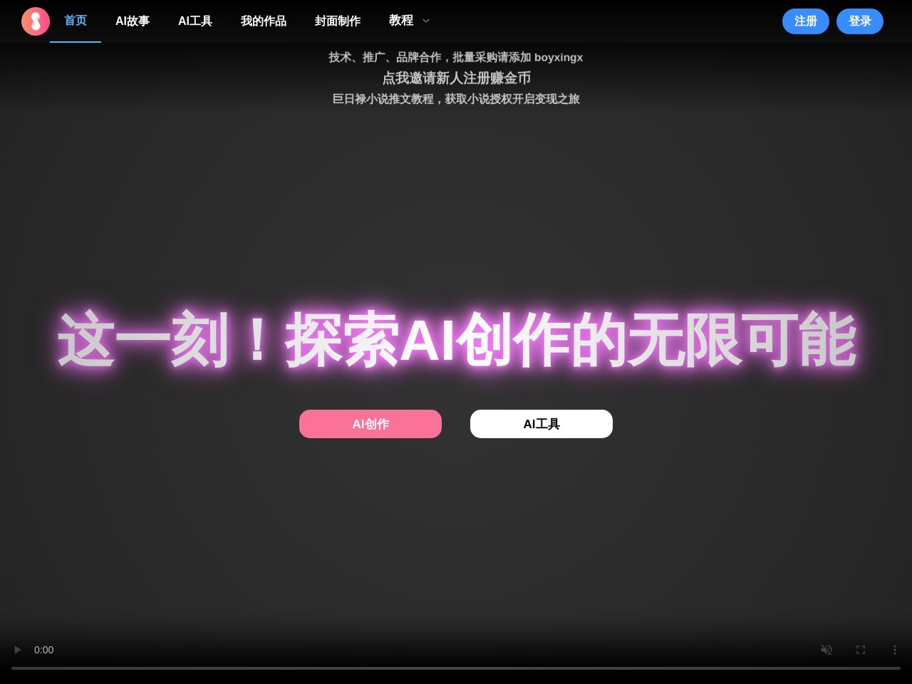 点击放大图片 巨日禄AI故事绘图