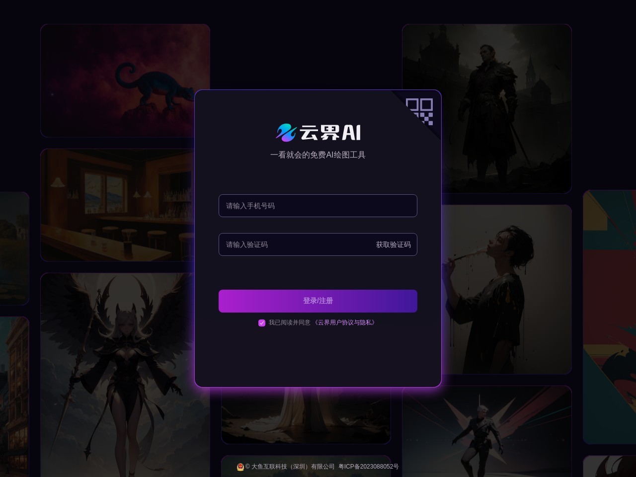 点击放大图片 云界AI